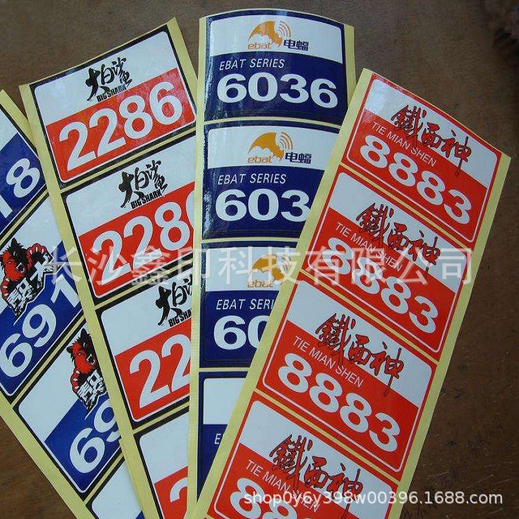 长沙印刷铜板纸随手贴 合格证 商标好评卡 PVC合成纸 不干胶