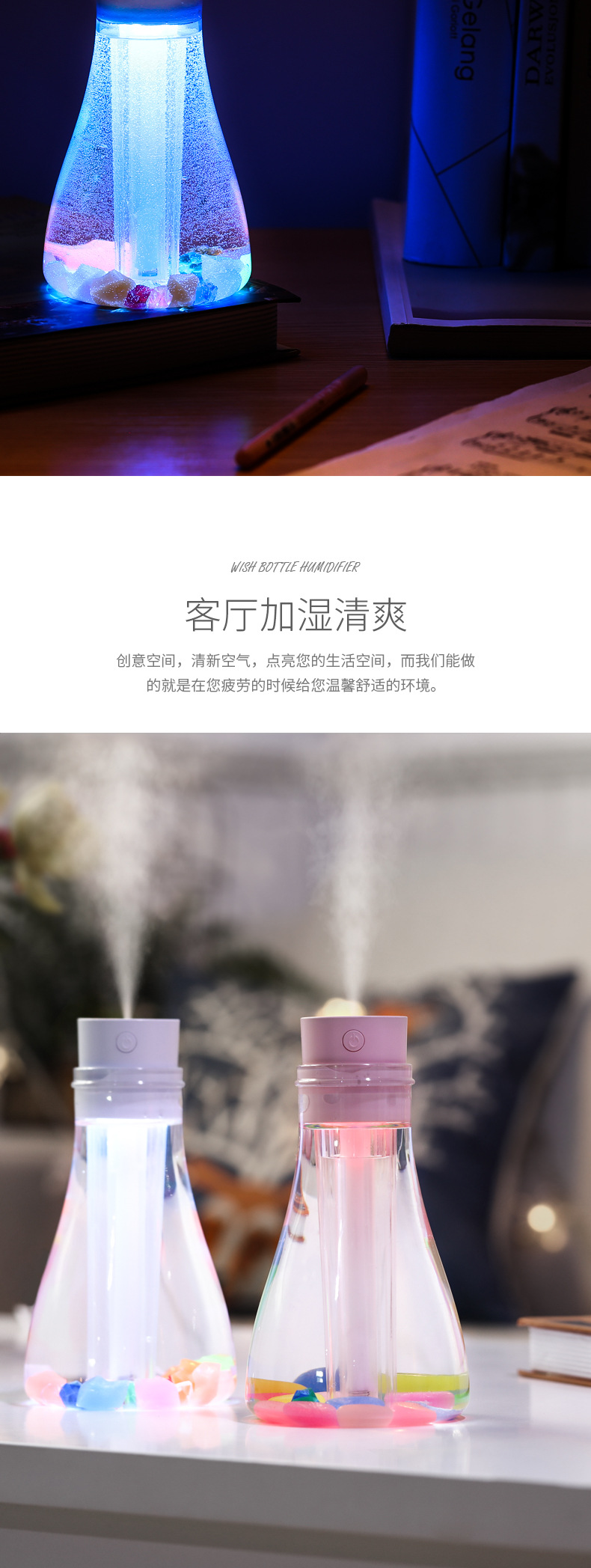 许愿瓶加湿器_04.jpg