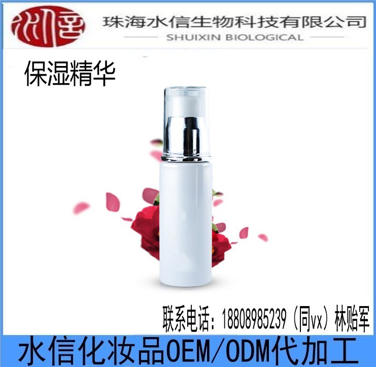 焕颜保湿精华液1_conew2