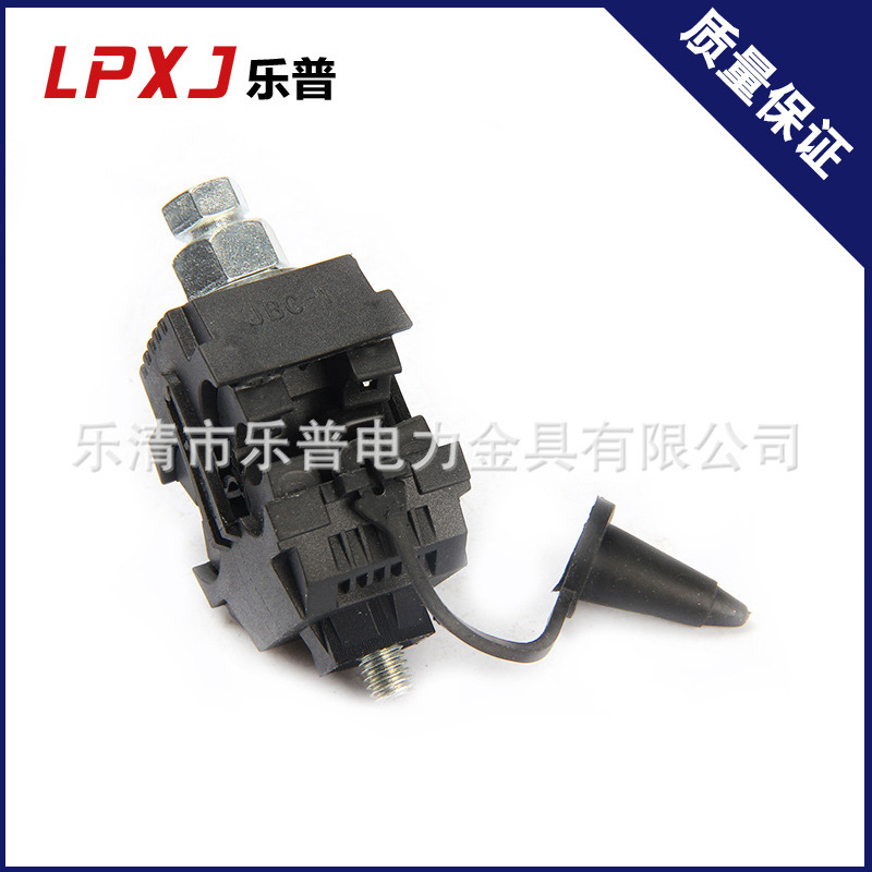 绝缘穿刺线夹系列 JBC-1穿刺线夹主线35-70 分线6-35线夹