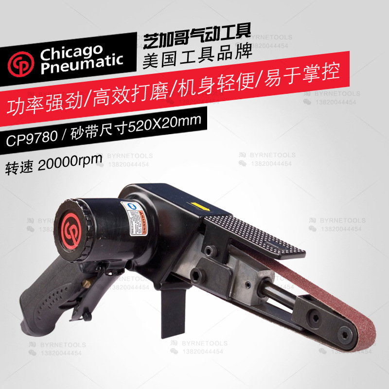 美国CP工具气动砂带机CP9780小型带式砂光机风动打磨机520x20mm
