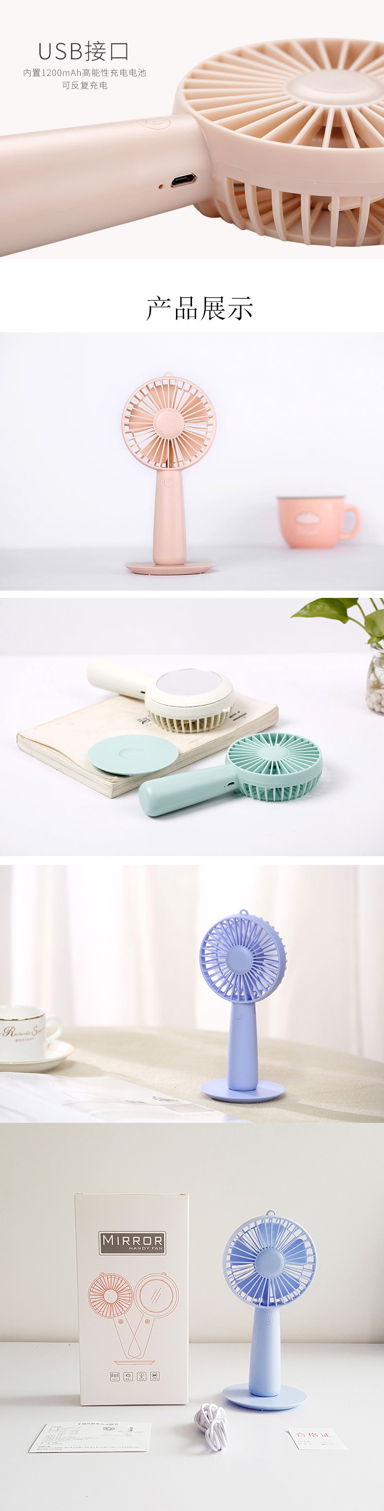 镜子风扇-详情--1_08.jpg