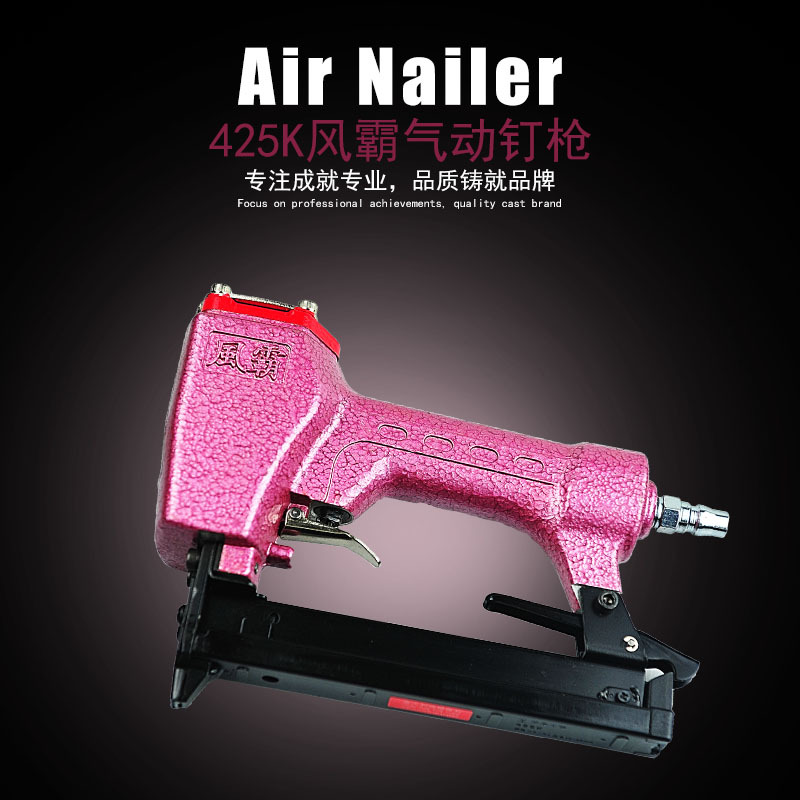 台湾风霸425K气动码钉枪K钉钉枪铁管专用钉枪编藤专用钉枪编藤枪