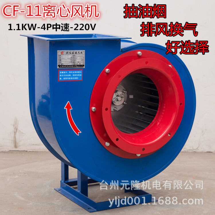 CF-11 noise centrifugal The Conduit Fan 220V 3A 1.1KW kitchen BBQ special Snail shell fan