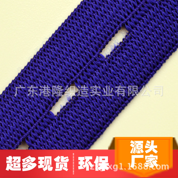 18MM 1.8CM 6分彩蓝色纽门橡筋松紧带