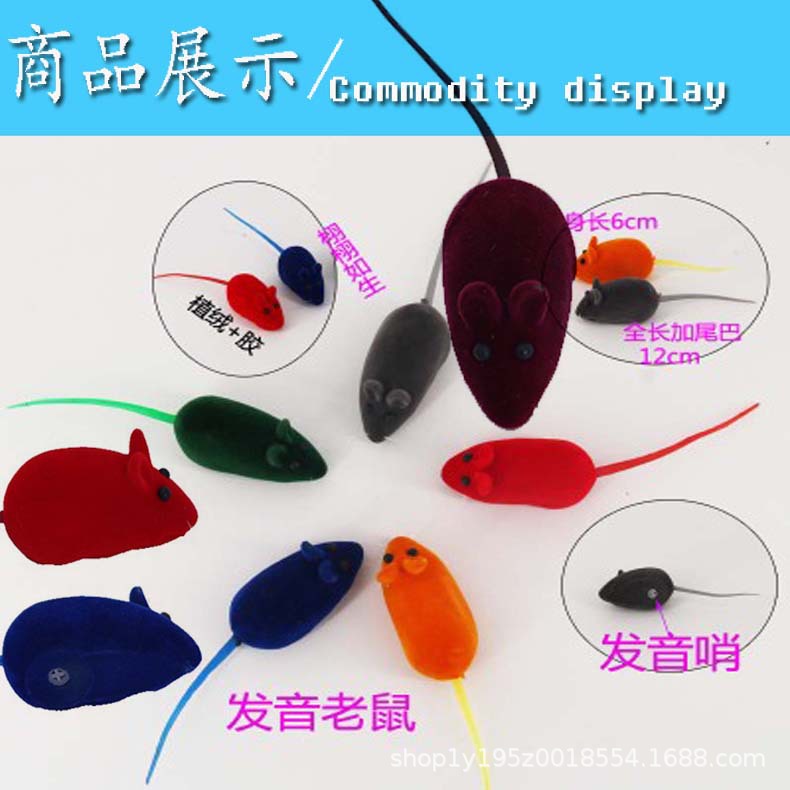 Товарный дисплей с произношением mouse.jpg