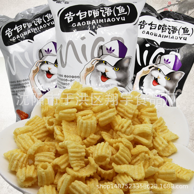 喵先森告白喵语（鱼）网红零食薯片马铃薯薯片88g/袋办公室零食