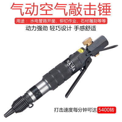 NAMA Pneumatic hammer Air hammer Pneumatic Chisel hollow solid Rivet hammer To attack Pneumatic hammer small-scale