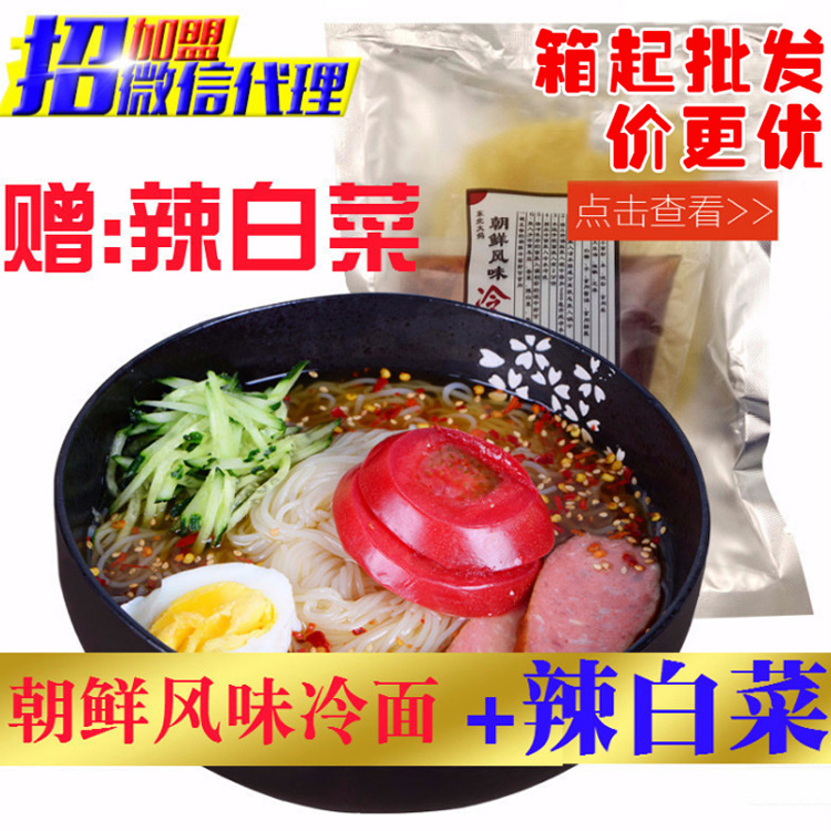 4-pack North Korean-style Cold Noodles [with Spicy Kimchi] – Korean-Style Vacuum-Sealed Northeastern Auntie's Cold Noodles