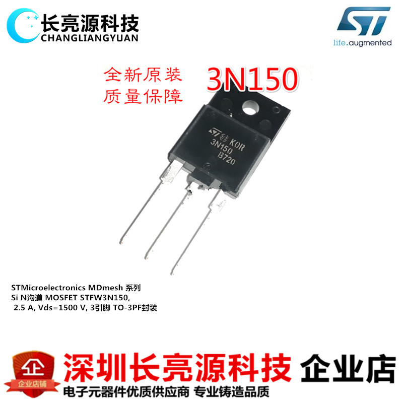 3N150 KOR3N150变频器逆变器压MOS管STFW3N150 3A 1500V意法