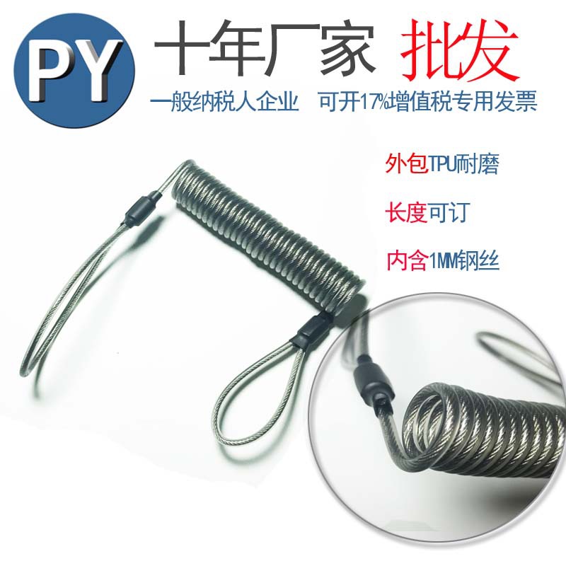 source Manufactor major Produce Anti theft warning rope Lock disc brakes Remind