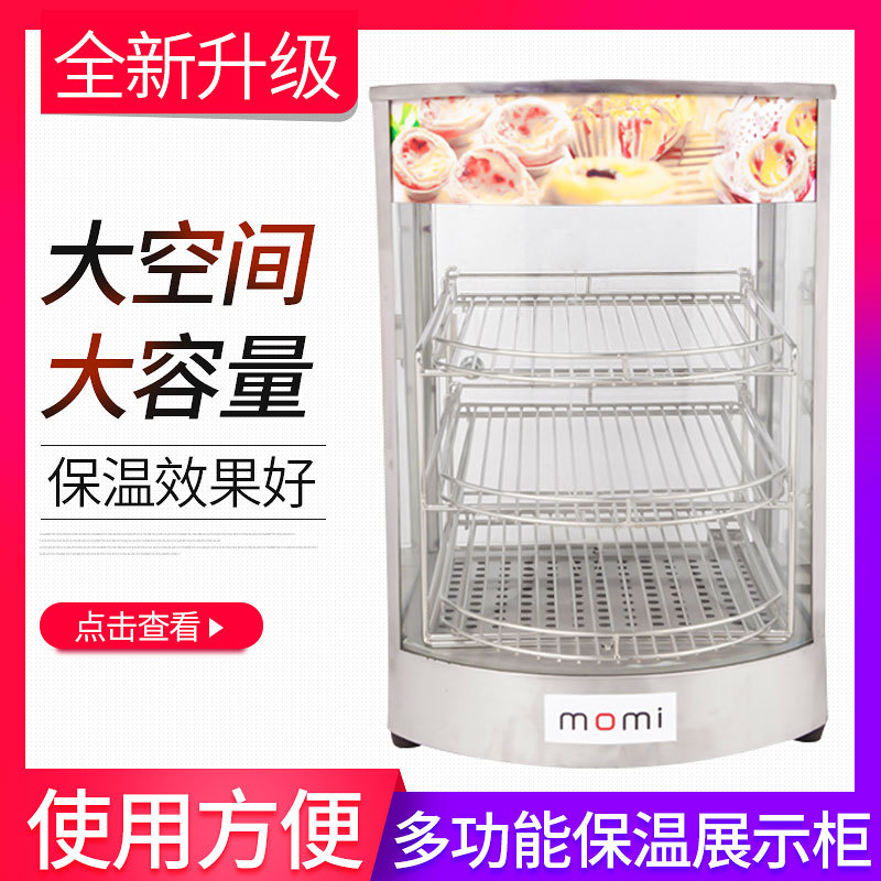 蛋糕店三层蛋挞蛋糕展示柜 大容量商用展示面包恒温食品保温箱柜