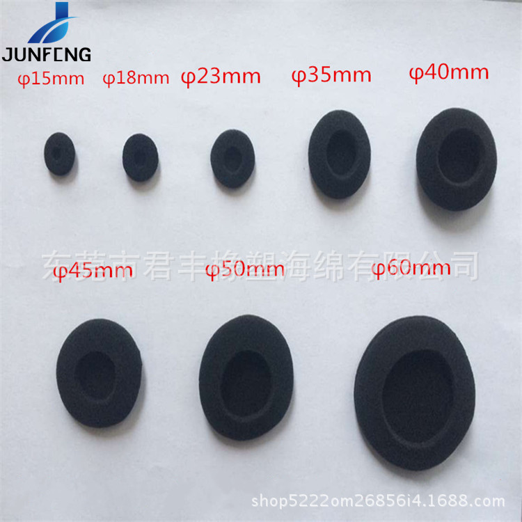 厂家供应各种规格海棉耳机套 5cm进口海绵套 黑色耳麦耳绵