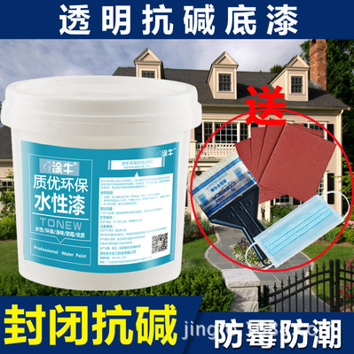 塗牛外牆封閉抗堿底漆 水性室外塗料乳膠漆通用耐擦洗底漆1L廠銷