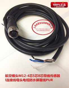 ���ղ��^M12-4о5о8о����������l�B�Ӿ�ĸ�^��|��ˮ���ξ�PUR