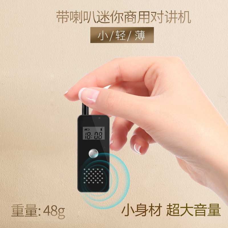 迷你微型餐厅对讲机 酒店发廊美容院对讲机小型手台有喇叭M1PLUS