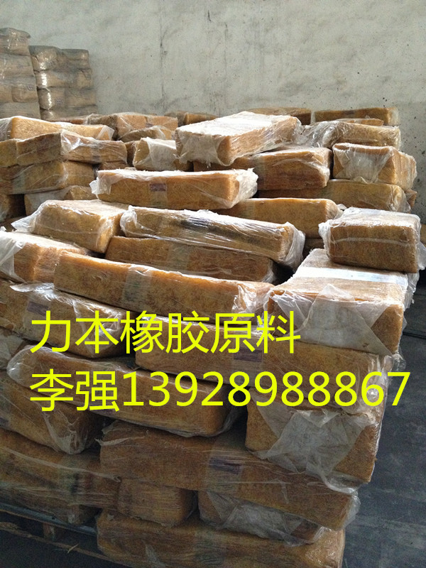 天然橡胶3L单价12.5_副本