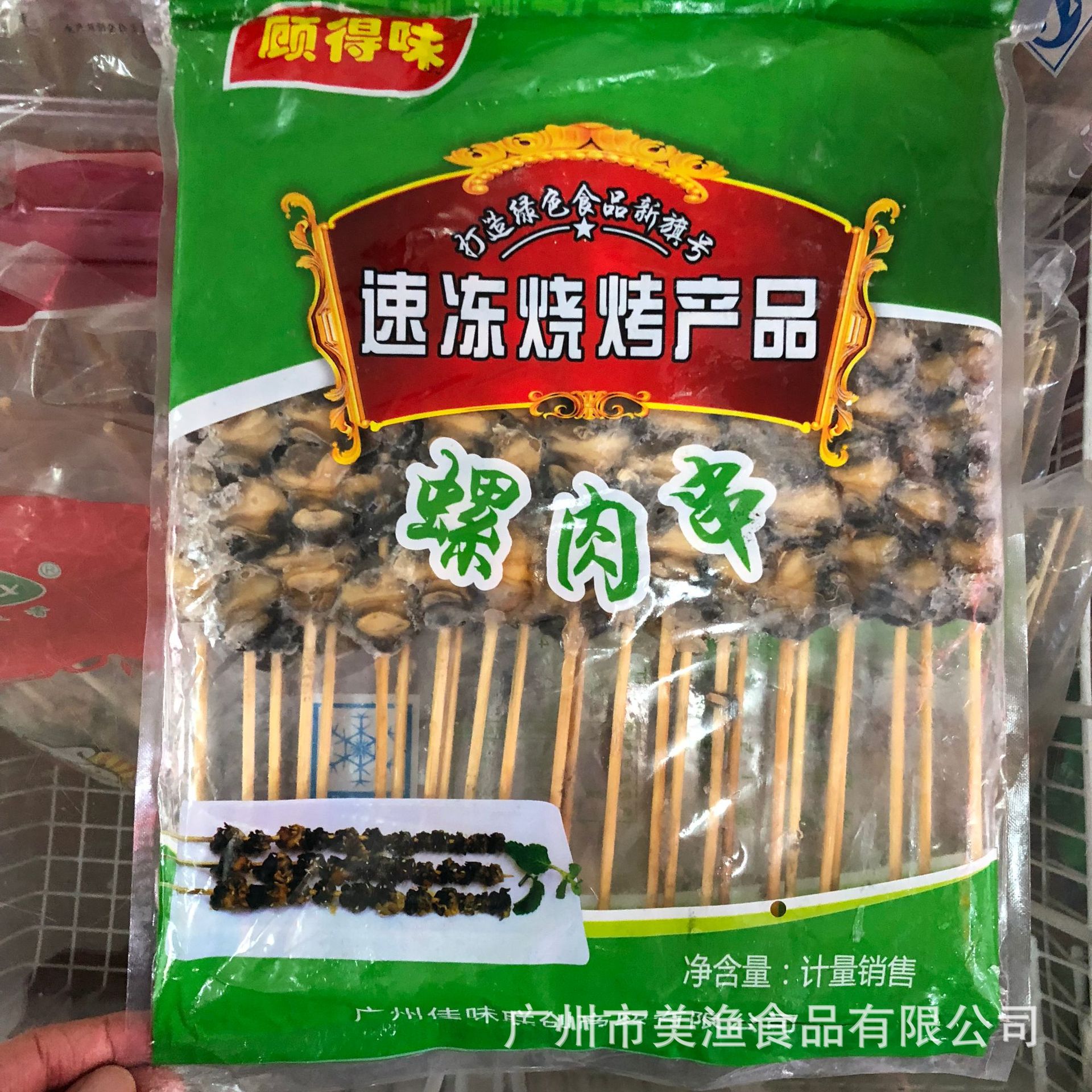 田螺串冷冻福寿螺串田螺肉串速冻烧烤半成品油炸小吃10包*25串/件-阿里巴巴