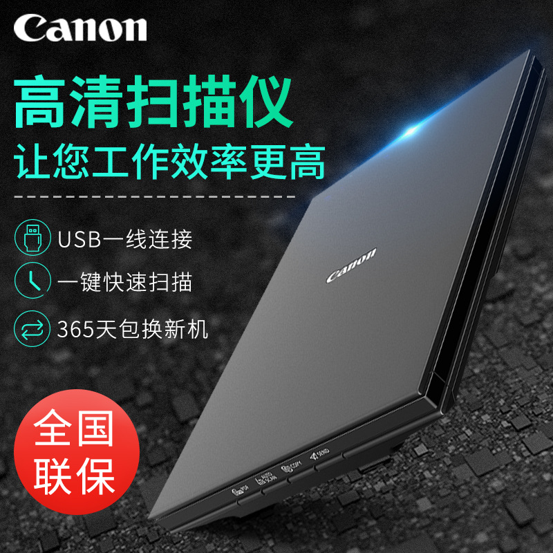 原装佳能高清高速LiDE300扫描仪a4照片文件书籍名片证件PDF扫描仪