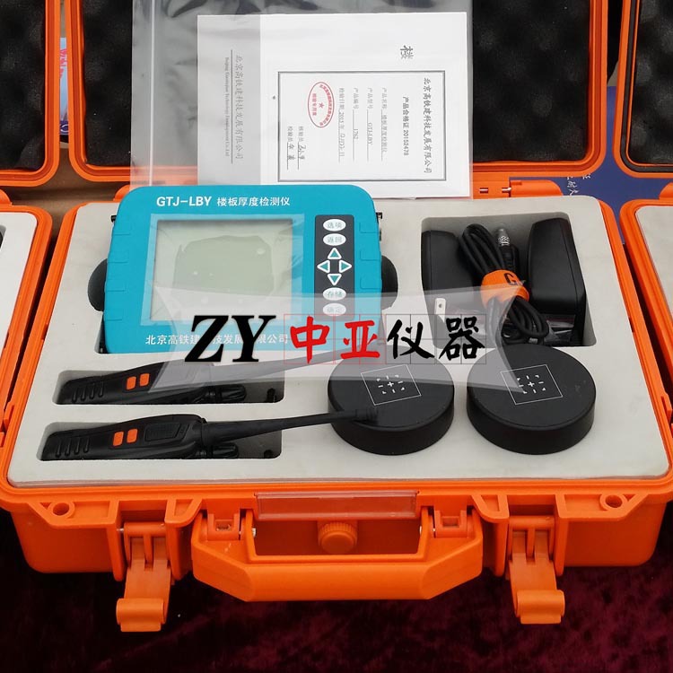 GTJ-LBY楼板厚度检测仪高铁建正品楼板厚度检测仪楼板厚度测试仪