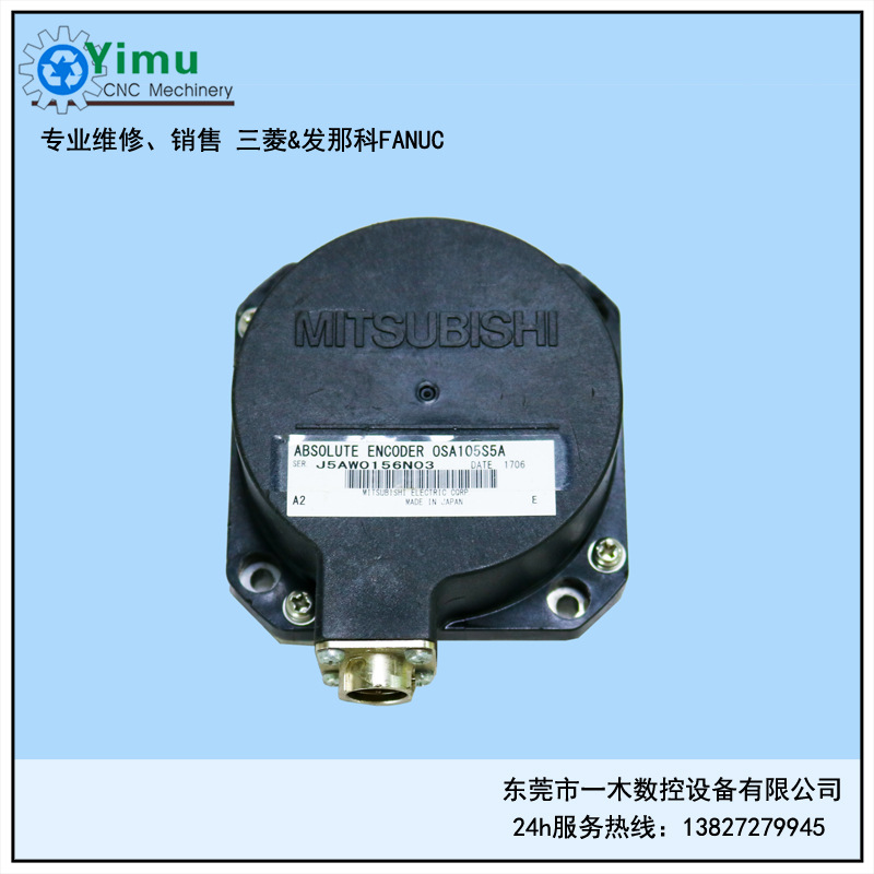 A48三菱伺服电机编码器OSA105S5A现货出售可提供快速维修服务
