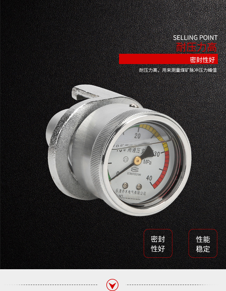 DZ40型单体液压支柱测压仪_06