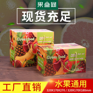 Универсальная фруктовая упаковка, портативная подарочная коробка, оптовые продажи