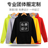 Socket hoodie T-shirts Sweater customized logo Plush Class clothes Autumn and winter coverall coat Embroidery T-Shirt