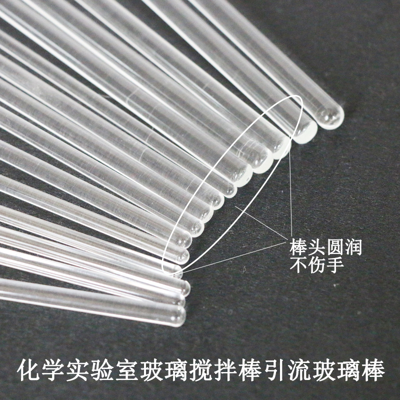 玻璃搅拌棒2