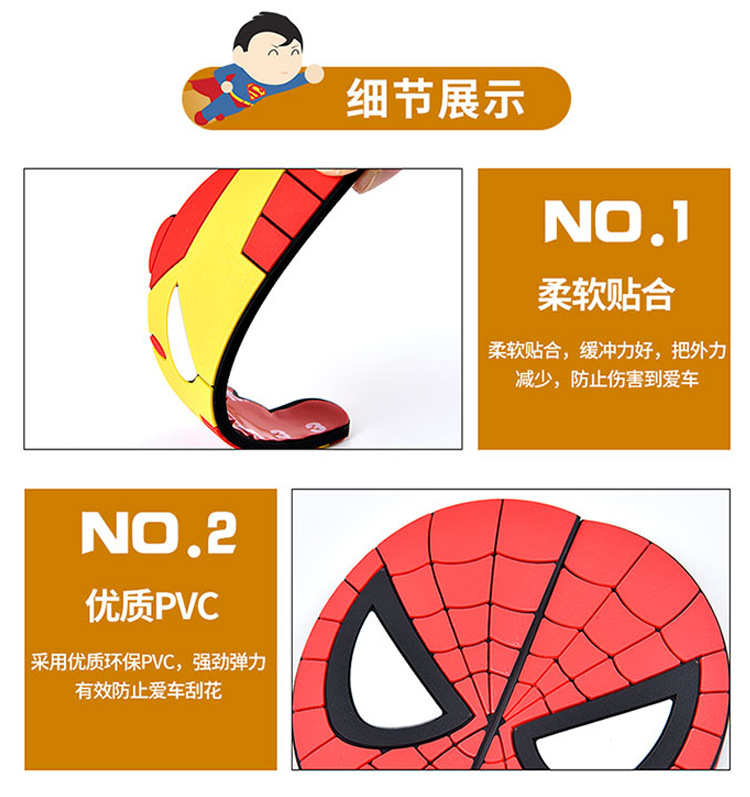 卡通车门防撞贴详情_11
