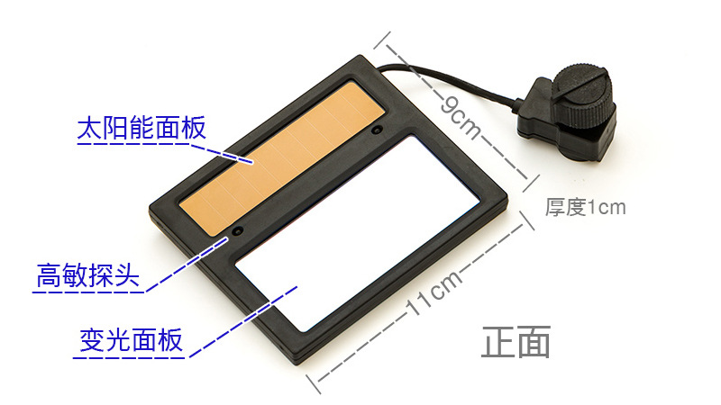 太阳能全自动变光面罩电焊焊接帽子头戴式变色氩弧焊烧焊焊工焊帽