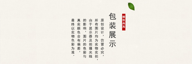 包装展示.jpg