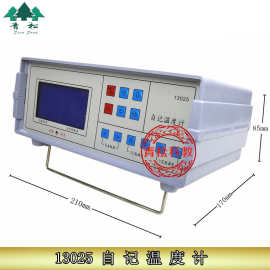 13025自记温度计 气象站科研智能记录高中地理学教学仪器实验器材