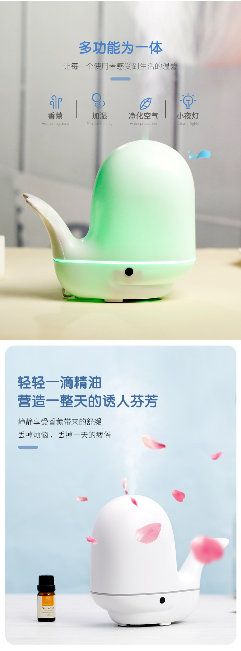 鲸鱼香薰机-3_03