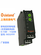 【直銷】MD2FPF替代斷電延時繼電器 3RP2540-1BW30 3RP2540-2BW30