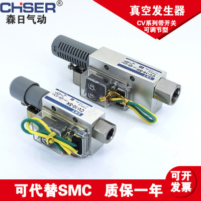 SMC型真空发生器CV系列单级三通螺纹接口带微动开关