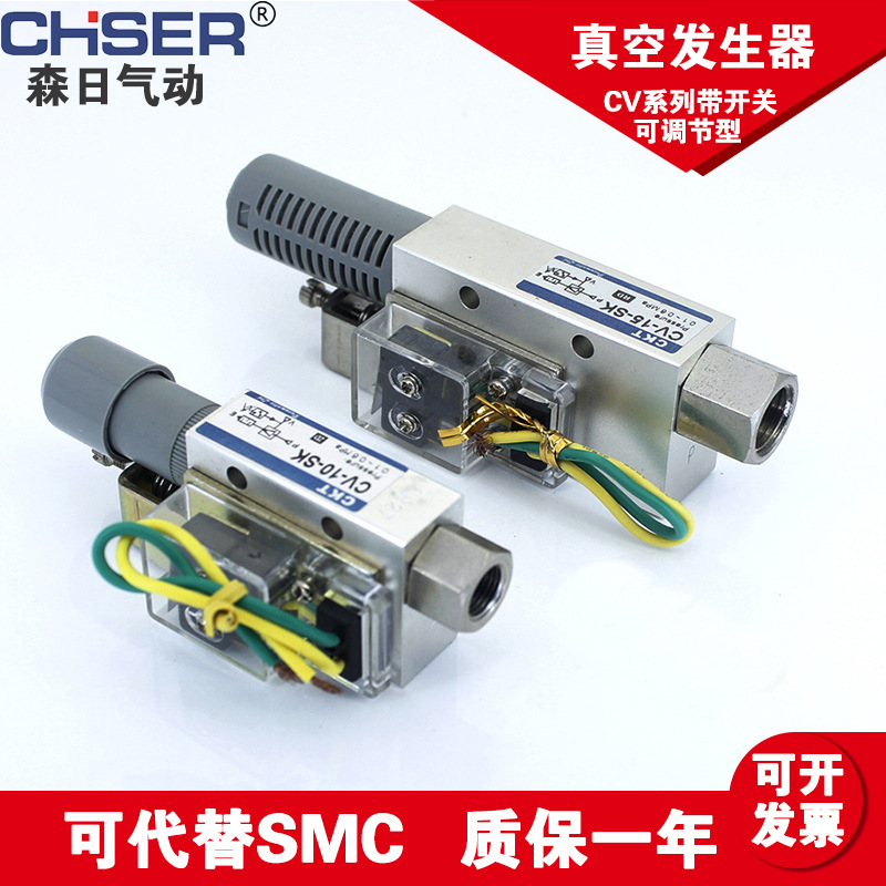 SMC型真空发生器CV系列单级三通螺纹接口带微动开关