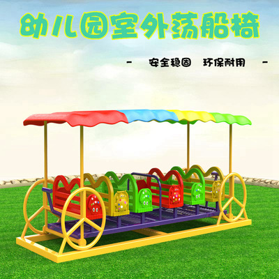 新款幼兒園室外大型彩棚蕩船轉椅遊樂場設備娛樂設施兒童戶外玩具