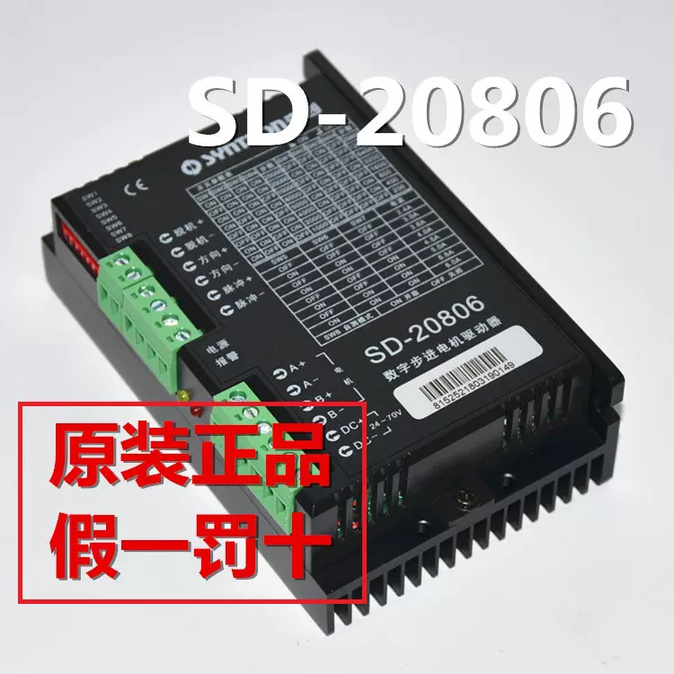 SD-20806森创和利时驱动器 假一罚十 森创其他型号均可咨询