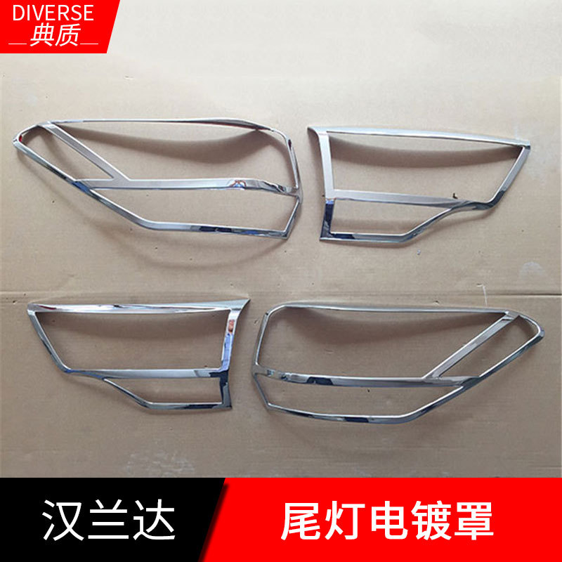 汉兰达尾灯框 15款汉兰达尾灯框 15汉兰达尾灯电镀罩