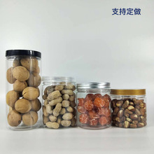 厂家供应pet塑料罐65口花茶干果包装瓶食品花茶收纳塑料食品罐