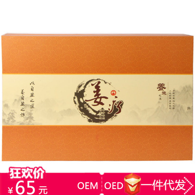 Beauty Set box Ginger treatment health preservation Set box