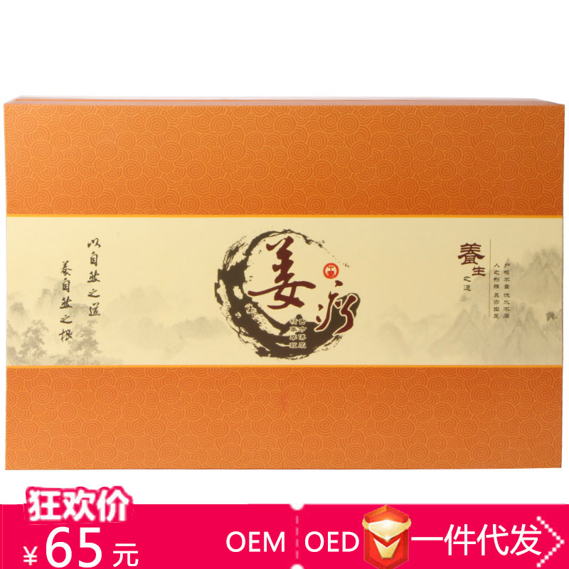 Beauty Set box Ginger treatment health preservation Set box