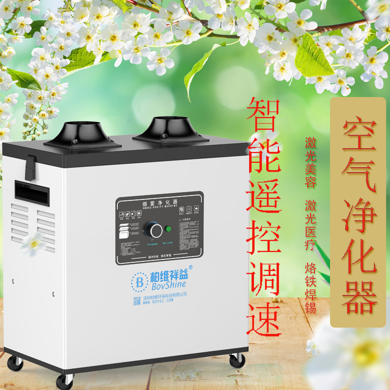 家用艾灸烟雾排烟净化机艾灸馆除烟尘过滤设备柏维艾灸吸烟仪器
