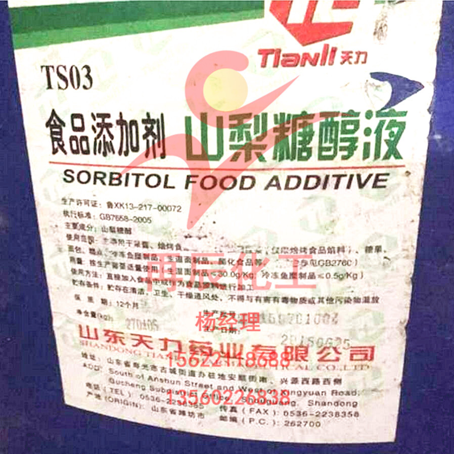广州现货代理山东天力山梨醇 70%山梨糖醇液