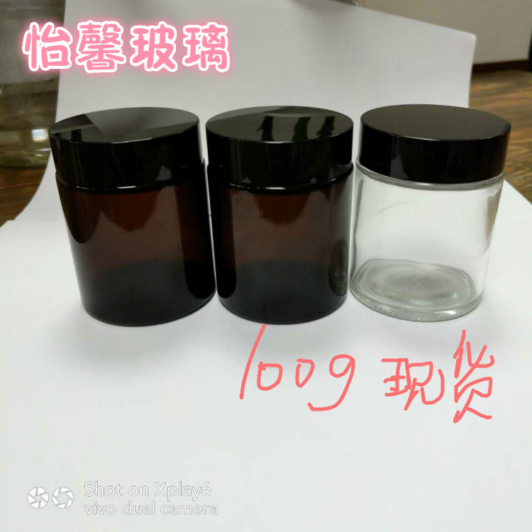 【厂家直销】现货供应100g膏霜瓶 茶色（透明色）直圆玻璃乳液瓶