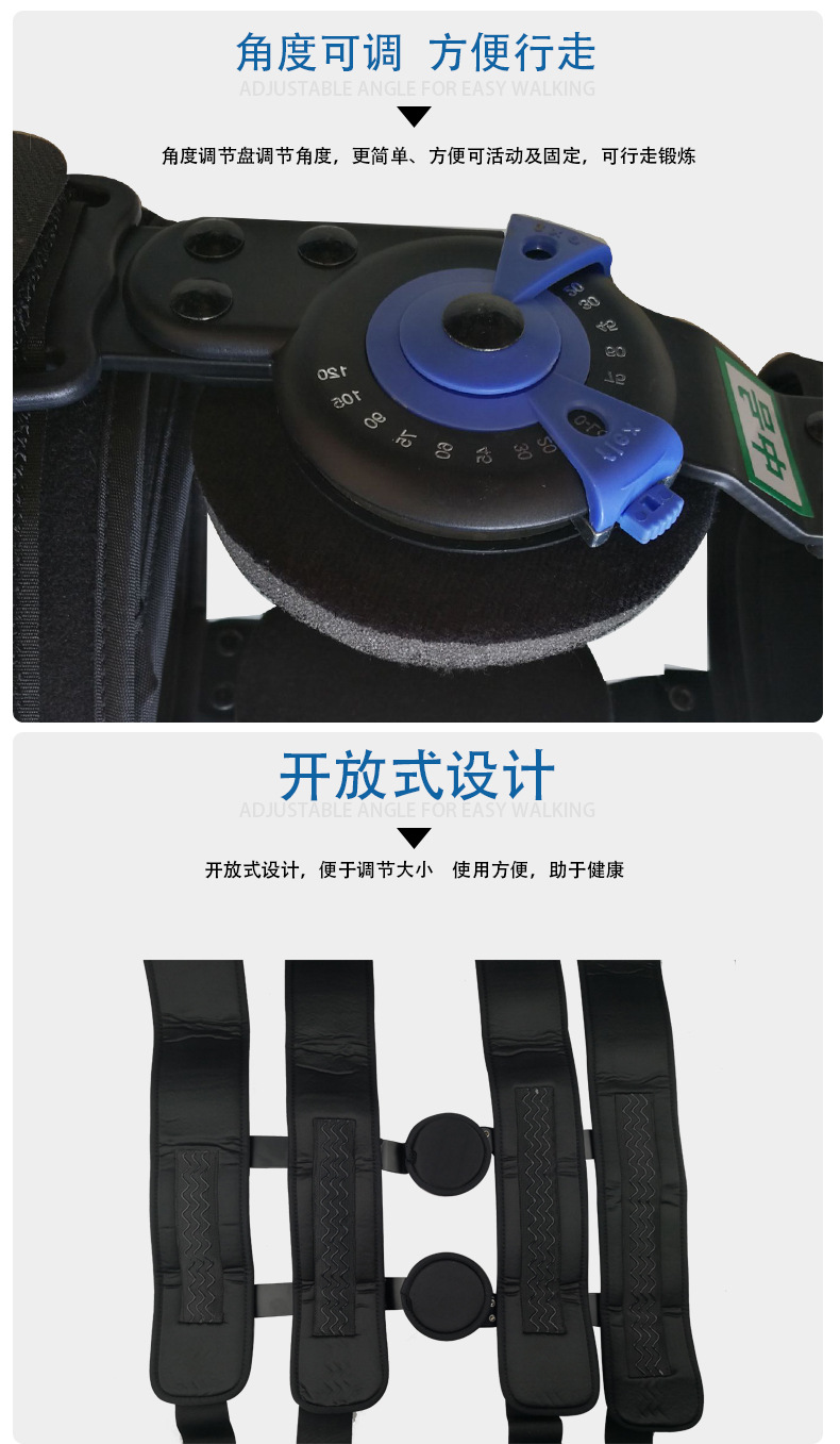 膝关节固定支具_05.jpg