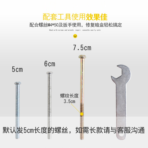 118 type switch socket cassette repairer 118 type cassette bottom box repair support rod junction box universal repair