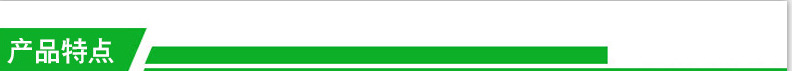 2产品特点