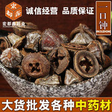 【云南中药一口钟】_云南中药一口钟品牌/图片/价格_云南中药一口钟批发_阿里巴巴